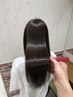 【癖に悩んでるならこれ☆】カットなし髪質改善ストレート￥13200