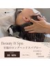【大野千尋】頑張った自分に80分のご褒美|ロングヘッドスパ+ブロー|80min