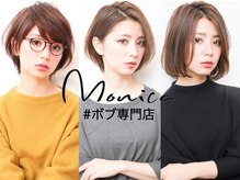 モニカ 西宮北口(Monica)