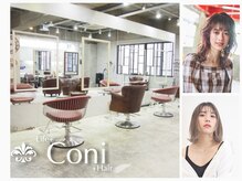 コニ(Coni)