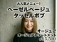 スリーエー(THREE A)の写真