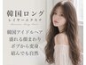 地毛級に馴染む！韓国レイヤーエクステ
