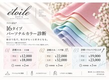 エトワールの雰囲気（ご好評★春夏秋冬よりもさらに詳しく！詳細はブログをチェック！）