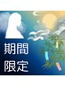 【期間限定】カット＋豊富な選べるカラー剤＋生オイルTR￥9900【リピOK♪】
