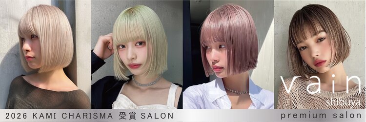 ヴェイン 渋谷(vain)のサロンヘッダー