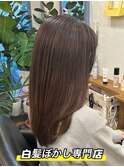 白髪ぼかしハイライト