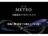 ☆ OPEN１周年記念クーポン ☆ 　￥カット＋メテオトリートメント　￥1100０☆