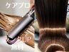 【当日限定☆超音波ランクUP】カット+サラ艶超音波トリートメント￥4950