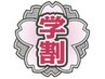 【平日大学生割】カット+カラー+4stepTR￥15000→￥13500