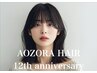【祝12周年】カット＋選べるヘッドスパ＋頭皮用美容液￥6600→5500(平日4950)