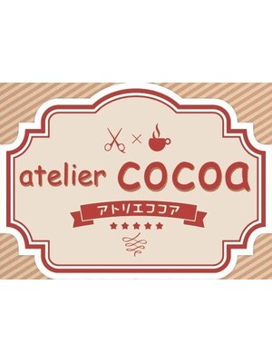 アトリエココア(atelier cocoa)