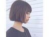 当日予約限定 似合わせカット+オーガニックカラー+ハリ艶トリートメント