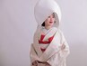ブライダル花嫁和装着付＋ヘアセット＋フルメイク￥35000