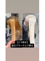 モニカ 原宿店(MONIQA) ムラ修正