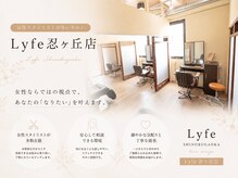 ライフ 忍ケ丘店(Lyfe)