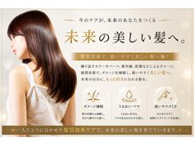 アース 北上店(HAIR & MAKE EARTH)の雰囲気（髪質改善でツヤをだし、毎日の綺麗を手に入れましょう）