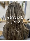 白髪ぼかしハイライトカラー