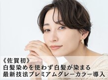 サロンドU