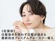 サロンド ユー 佐賀店の写真