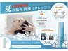 夏限定！ミニシャンプーボトル付き炭酸スパ￥3,300