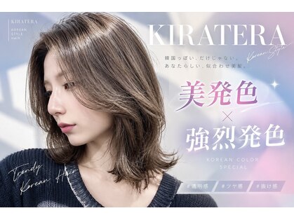 アール 北千住店(ar)の写真