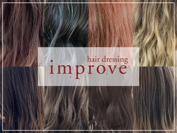 髪質改善&トリートメント&艶髪　hair dressing improve 前橋