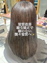 アース 若葉台店(EARTH) 大人女性への髪質改善縮毛矯正☆