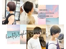 ハムレッツ 名古屋