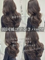 ウィーニード 名古屋(WENEED)&nbsp;コテ巻きパーマ/レイヤーカット/韓国パーマ/コテ巻き風パーマ