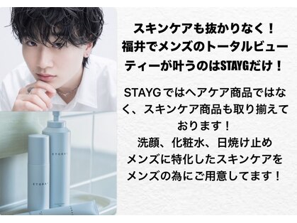 ステイジー(STAYG)の写真