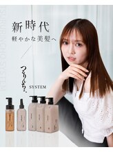 おすすめ！つるりんちょシステムトリートメント。５STEP【￥４４００】＆３STEP【￥２７５０】