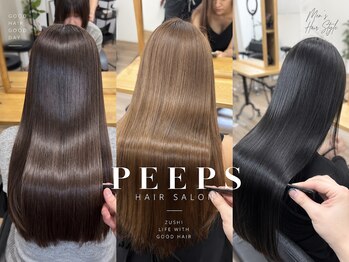 ピープス 逗子 葉山(PEEPS)の写真/クセや広がりに悩む方へ♪憧れの美髪ストレートを実現◎