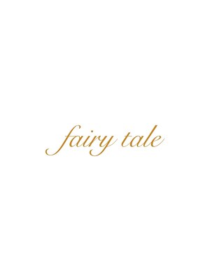 フェアリーテイル(fairy tale)