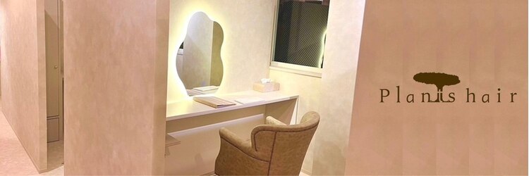 プランツヘアー 高宮店(Plants hair)のサロンヘッダー