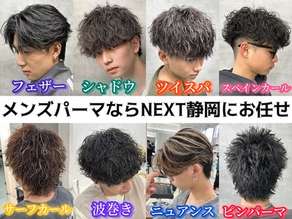 ネクスト 静岡店(NEXT)の写真