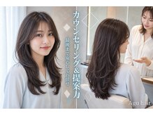 最後まで安心して任せられる【カウンセリング＆提案力】【名駅】