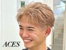 【西岡ご新規様限定】似合わせカットブリーチカラー ￥26,400→￥24,200