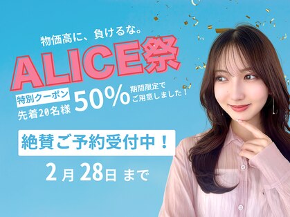 アリスバイアフロート 自由が丘(ALICe by AFLOAT)の写真