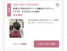 白髪ぼかし専用ホットペッパーからご予約ください。