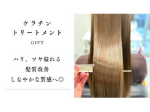 シャルマン 六町(CHARMANT)の雰囲気(髪質改善/髪質改善ケラチントリートメント/髪質改善ストレート)