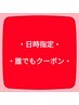 【9/3・4・5　限定】 カット+頭浸浴　￥５２８０