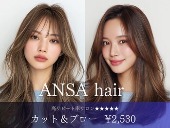 ANSA hair 小倉店【アンサヘアー】