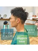 男らしくキメる！！ツーブロック☆ツイストショート