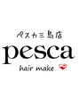 ペスカ 三島店(pesca) 佐々木 梢