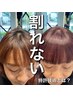 【月1前髪メンテナンス】前髪カット+前髪エンジェリックケア