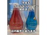 【夏限定】似合わせカット+オーガニックヘアカラー+冷んやりクレンジングスパ