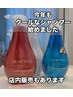 【夏限定】似合わせカット+オーガニックヘアカラー+冷んやりクレンジングスパ