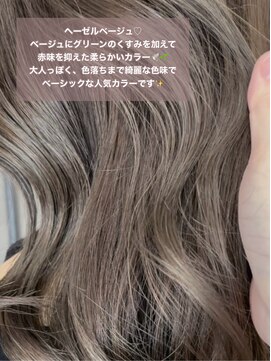 ロックス バイ マグ 松本(rocks BY MAG) くすみイエベ透明感ブリーチ無しダブルカラーヘーゼルベージュ