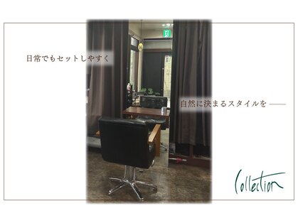 美容室コレクション 東口店の写真