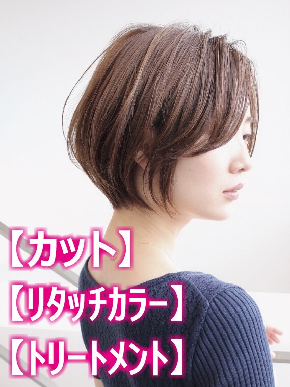 NEW♪オーガニックカラー（リタッチ）＋カット＋２ステップTr\13400→\7900